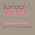 Sana'a Msha'al Beauty Saloon