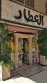 Al Attar Boutique