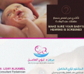 Dr. Loay Al Kamel - Pediatric