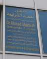 Dr. Ahmad Sharaya'a - Orthopedics