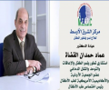 Middle East Center - Dr. Emad Al Qudah - Neurology , Pediatric