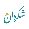 Shakardan