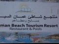 Amman Beach Tourism Resort