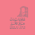 Iraq Al Amir Women Cooperative Society