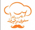 Salwa & Fayrouz Pastries