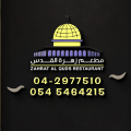 Zahrat Al Quds Restaurant