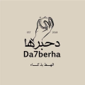 Da7berha