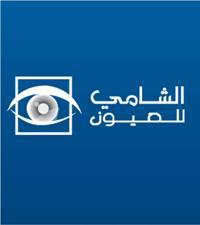 Shami Eye Center Shami Eye Center