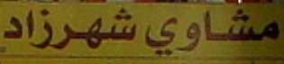 Mashawi Shahrazad Mashawi Shahrazad