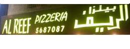 Pizza Al Reef Pizza Al Reef