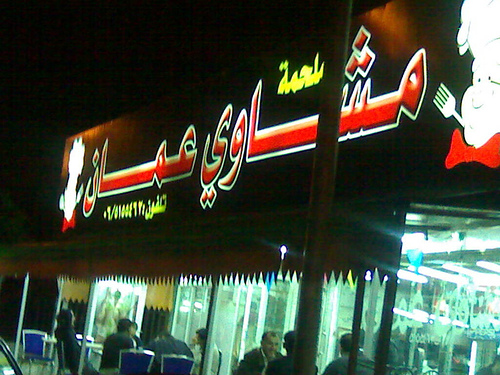 Mashawi Amman Mashawi Amman