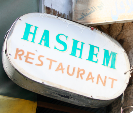 Hashem Restaurant Hashem Restaurant