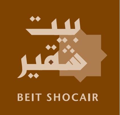 Beit Shocair Restaurant Beit Shocair Restaurant