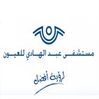 Abdulhadi Eye Hospital