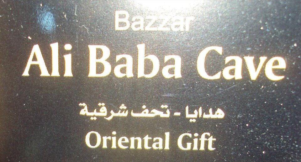 Ali Baba Cave