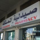 Kingdom Pharmacy