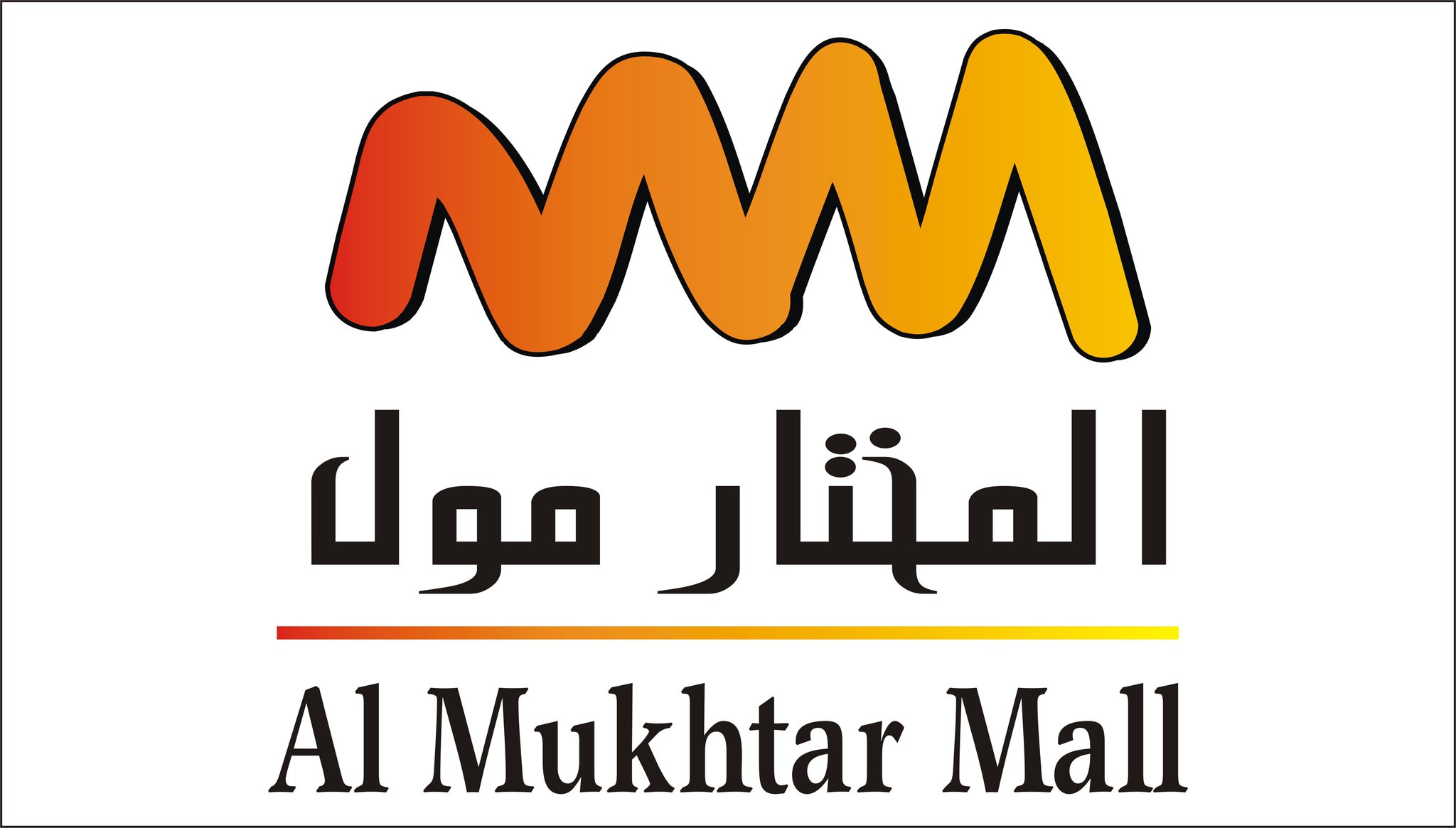 Al Mukhtar Mall