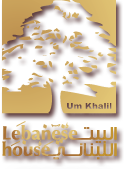 Um Khalil Lebanese House Um Khalil Lebanese House