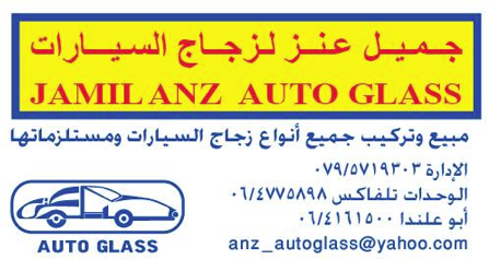 Jamil Anz Auto Glass Store