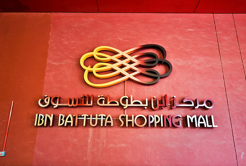 Ibn Battuta Mall