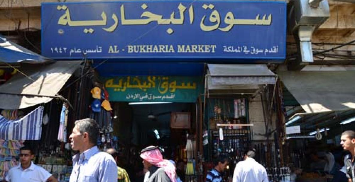 Al Bukhariah Souq