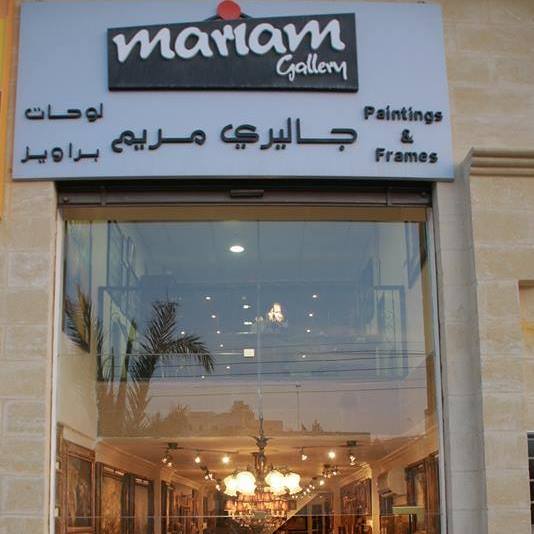 Mariam Gallery for Paintings and Frames