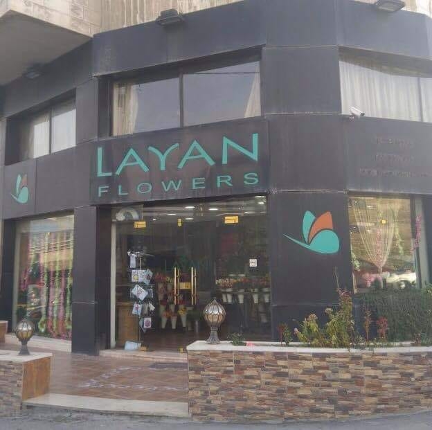 Layan Flowers in Kilo Circle, Amman, Jordan