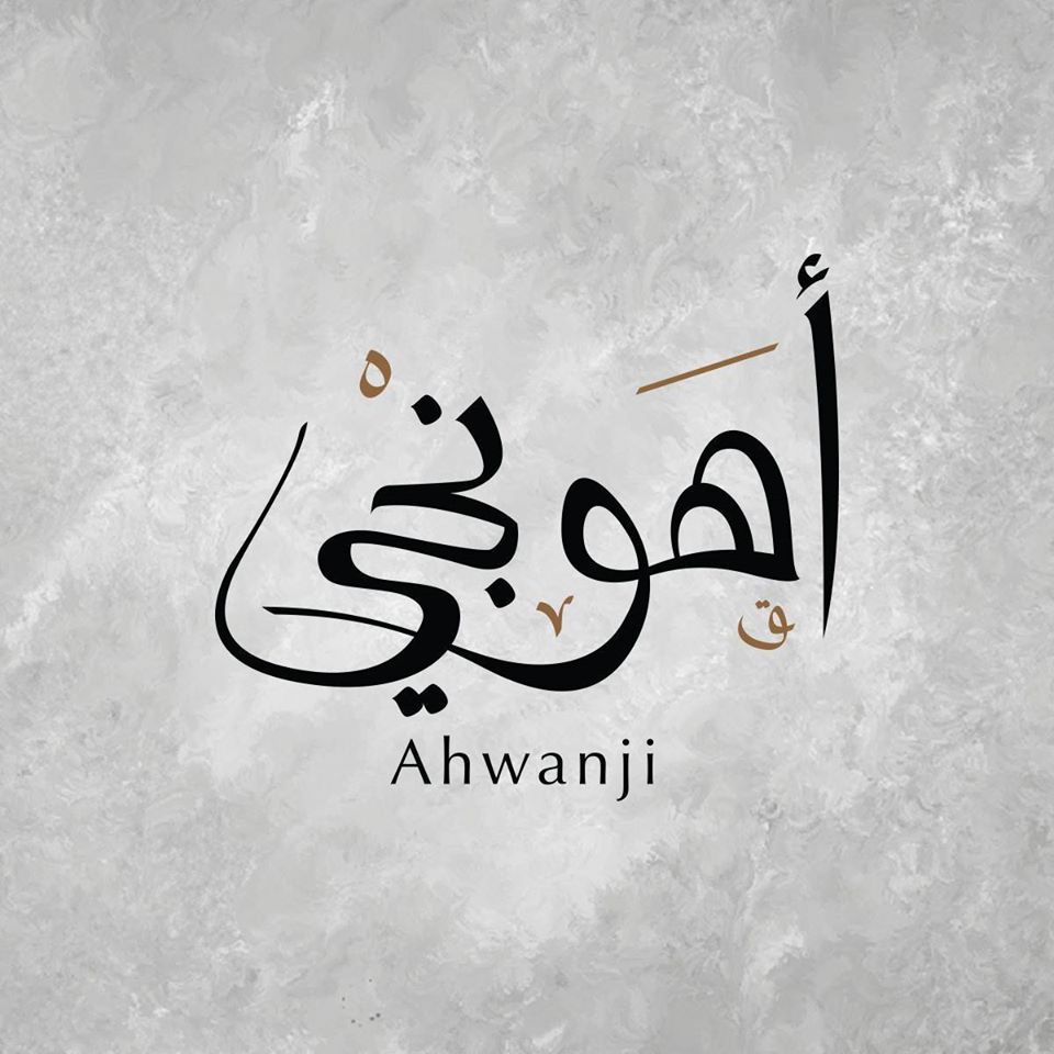 Ahwanji Ahwanji