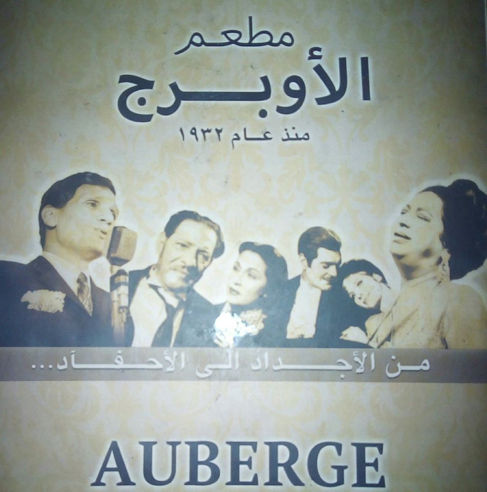 Auberge Restaurant & Bar