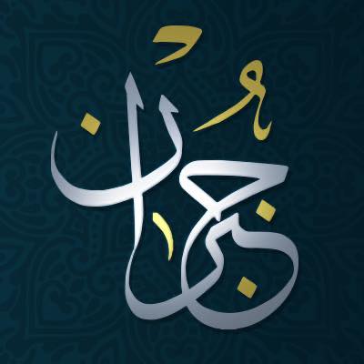 Jubran Jubran