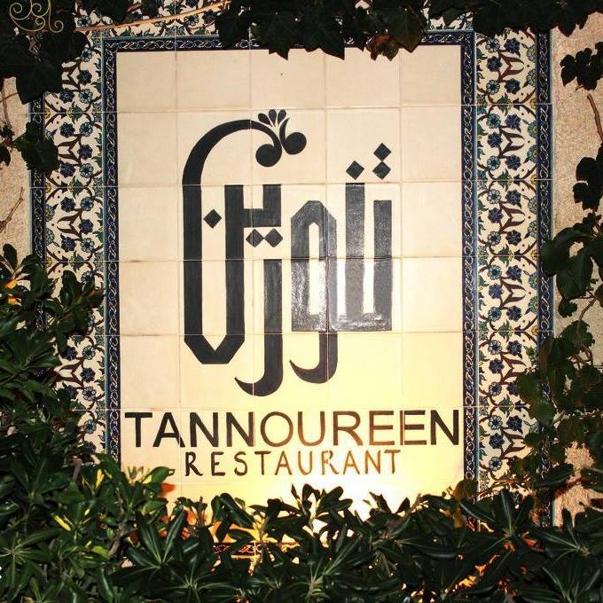Tannoureen Restaurant Tannoureen Restaurant